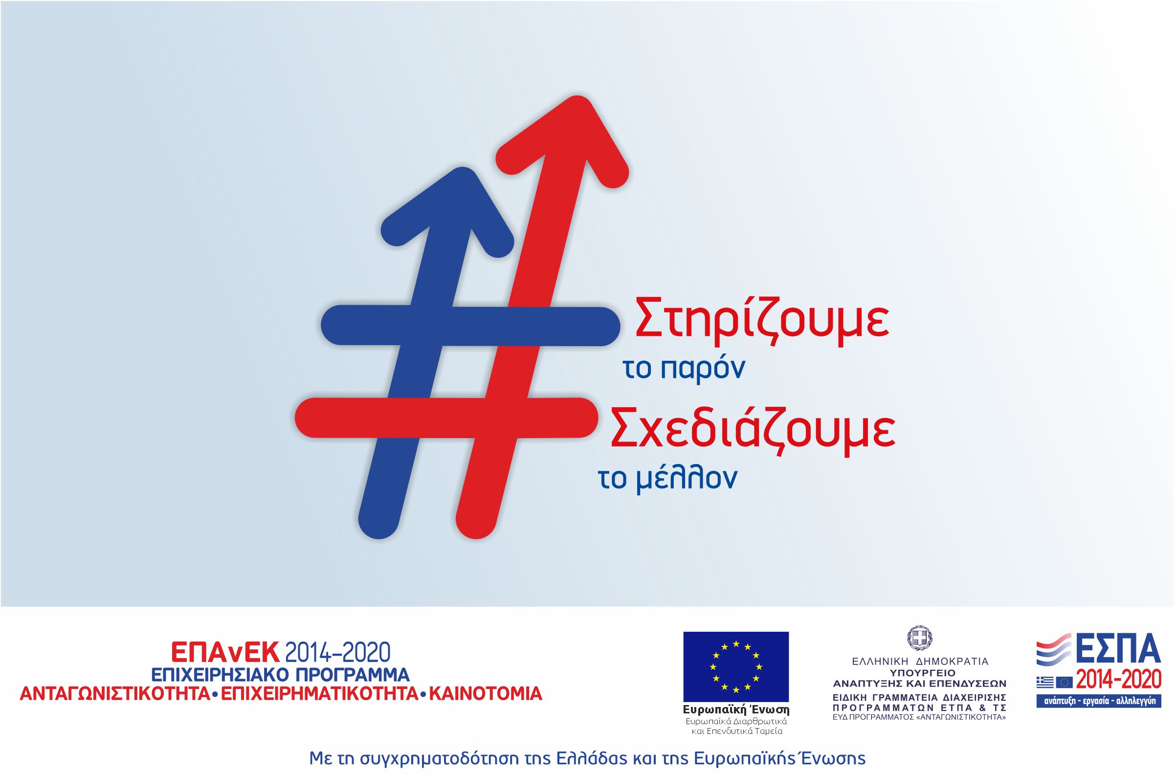 1. GEN NEA ANTAGWNISTIKOTHTA