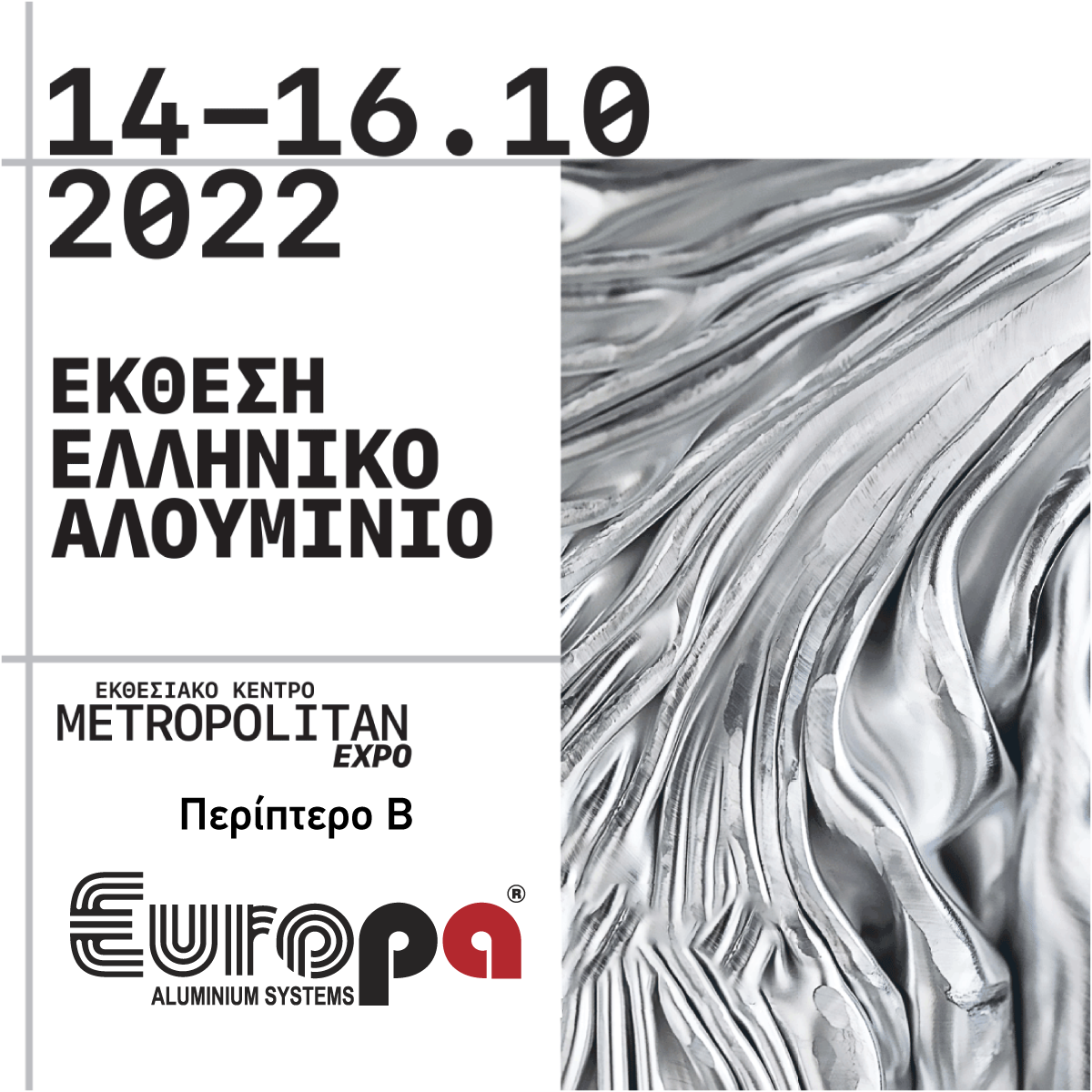 1080x1080 alouminioμε logo EUROPA