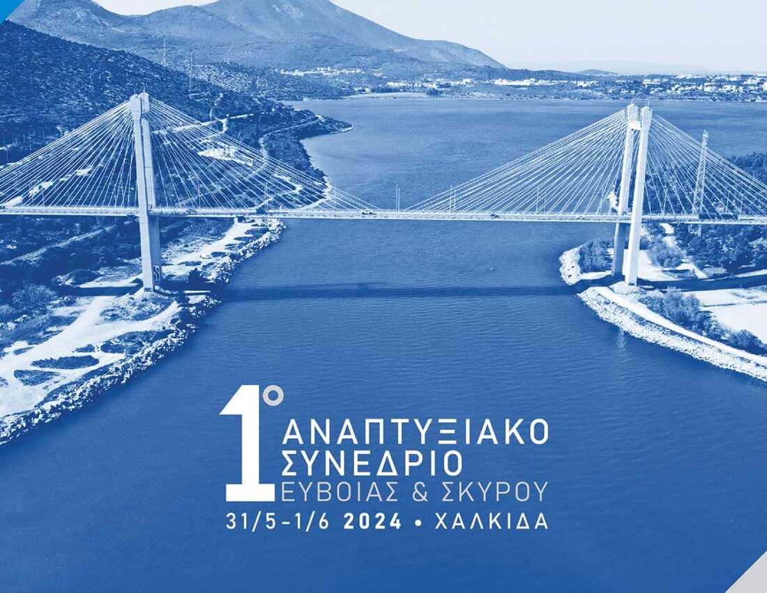 1o anaptyxiako synedrio evia skyros scaled