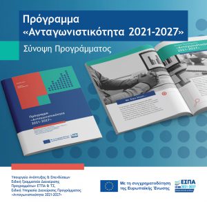 2022 06 PROGRAMMA ANTAG POST MOCKUP 01 300x300