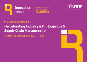 2022 09 28 IR LogistisSC WebsiteGR 304x216