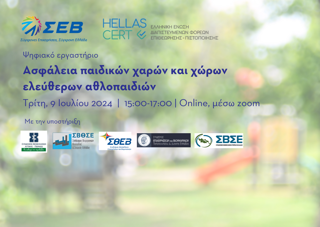 2024 07 09 PaidikesXaresWEBSITE