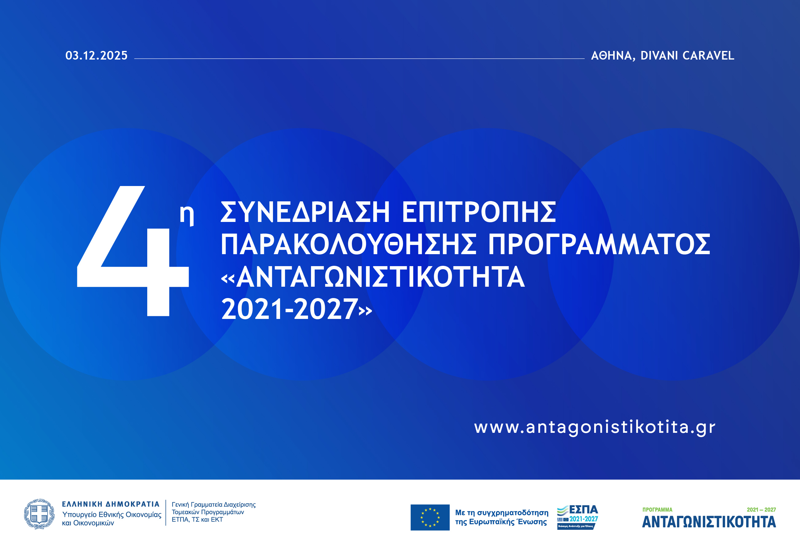 2025 11 YPOIK EPITROPH site