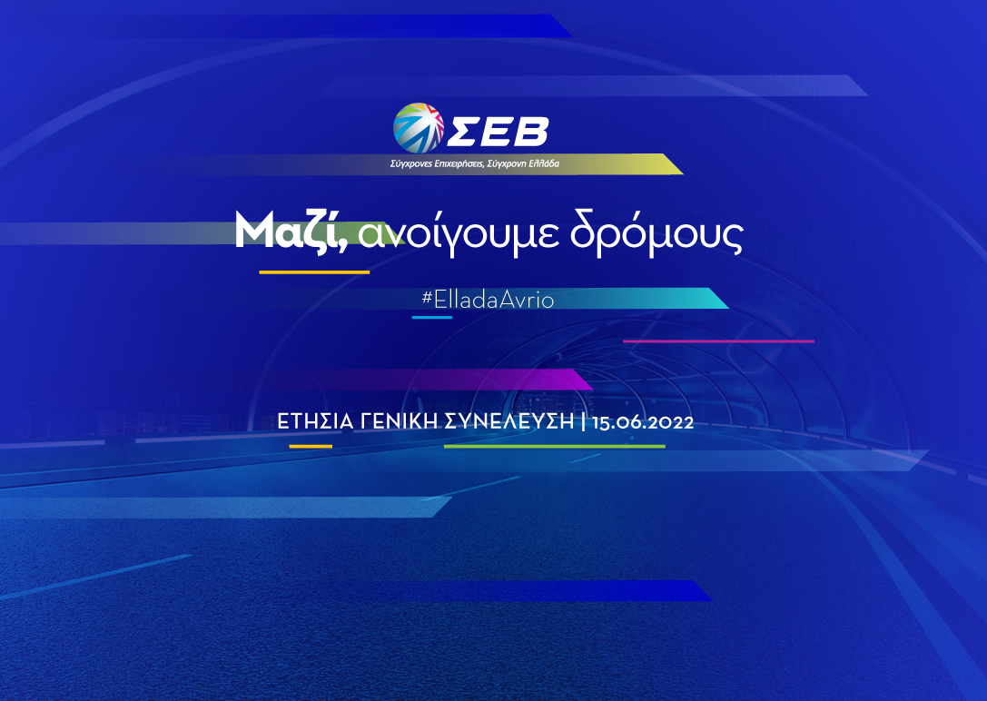 220525 SEV Website Banner 1087 772