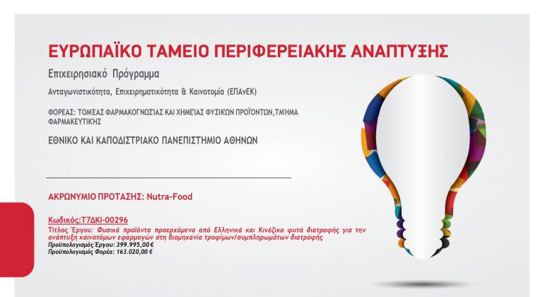 AFISA FARM page 0001 e1758896316890 768x420