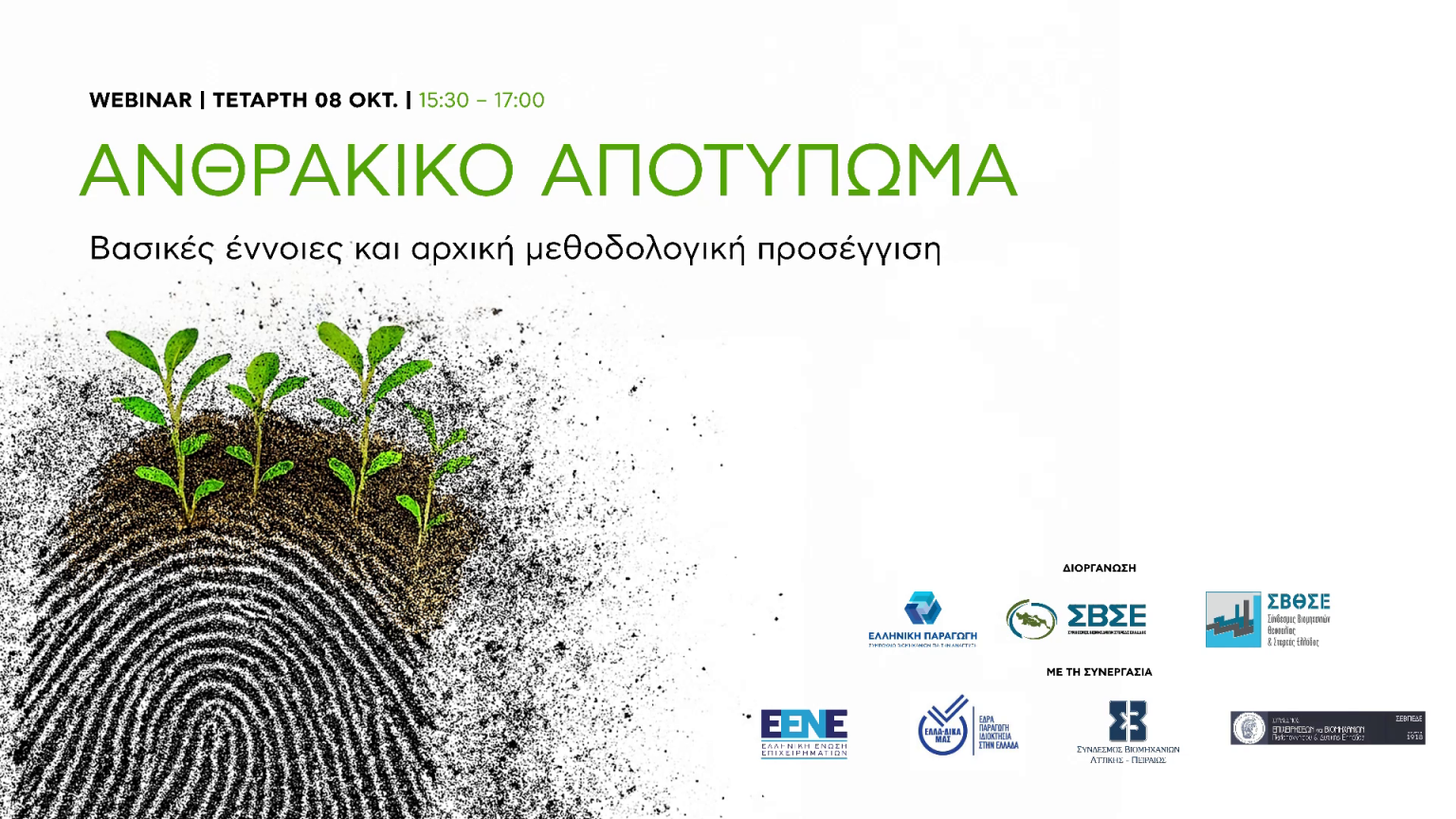 Carbon Footprint Webinar 4.10.2025 1536x864 1