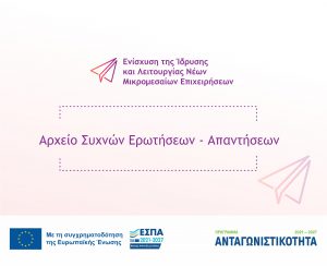 MMEEROTISEISAPANTISEIS 300x244