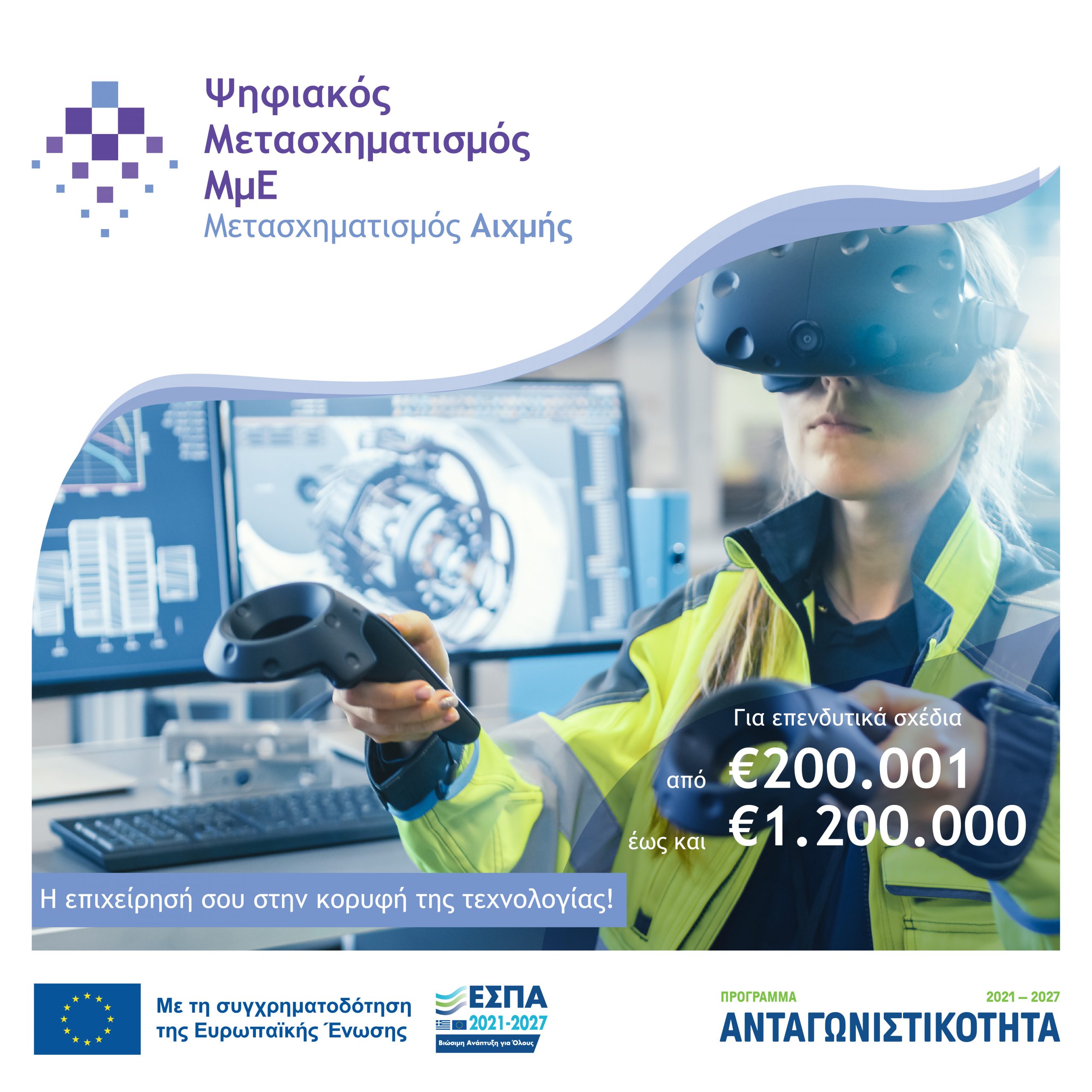 NEA PSHFIAKOS AIXMHS V1 2 scaled 1 1