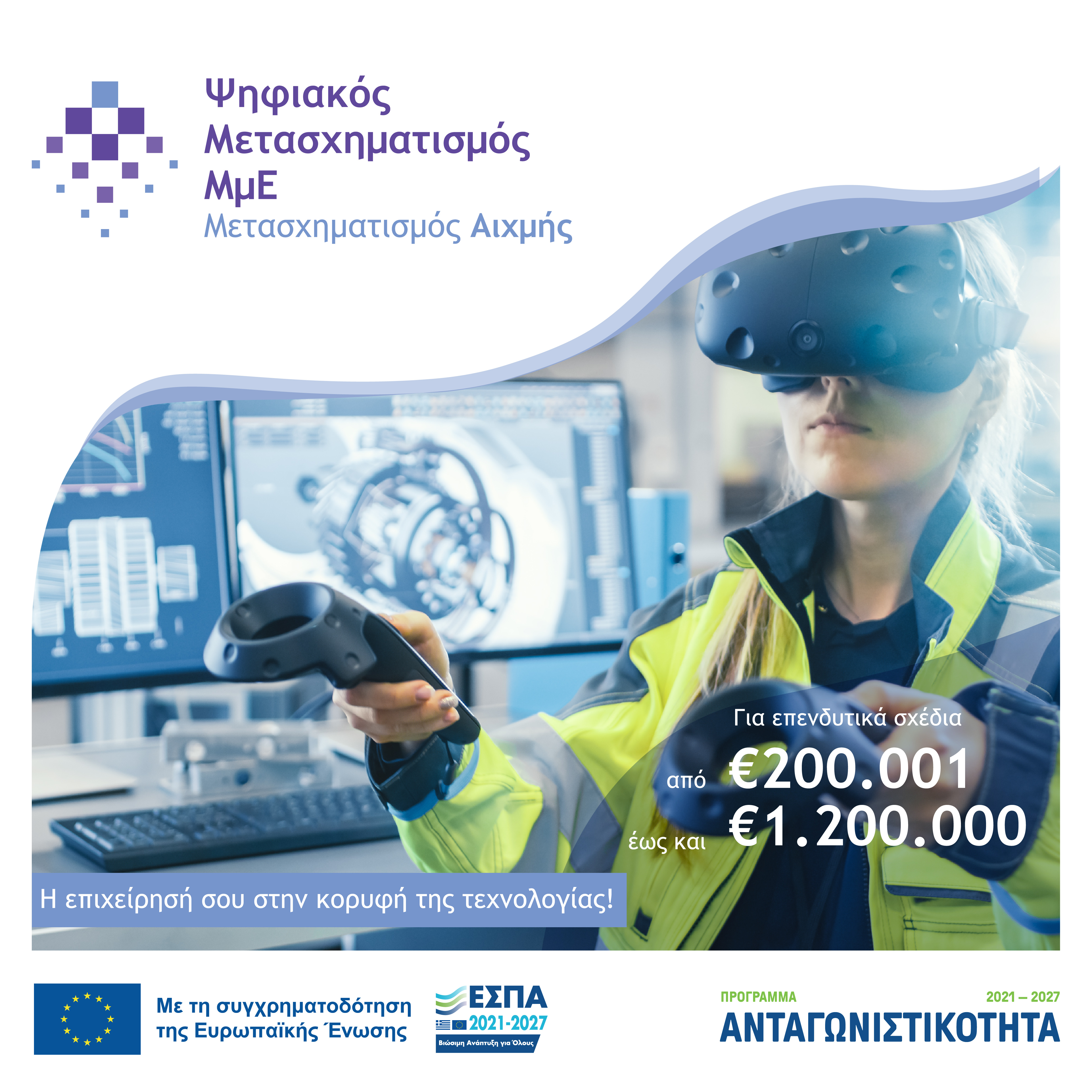 NEA PSHFIAKOS AIXMHS V1 2 1