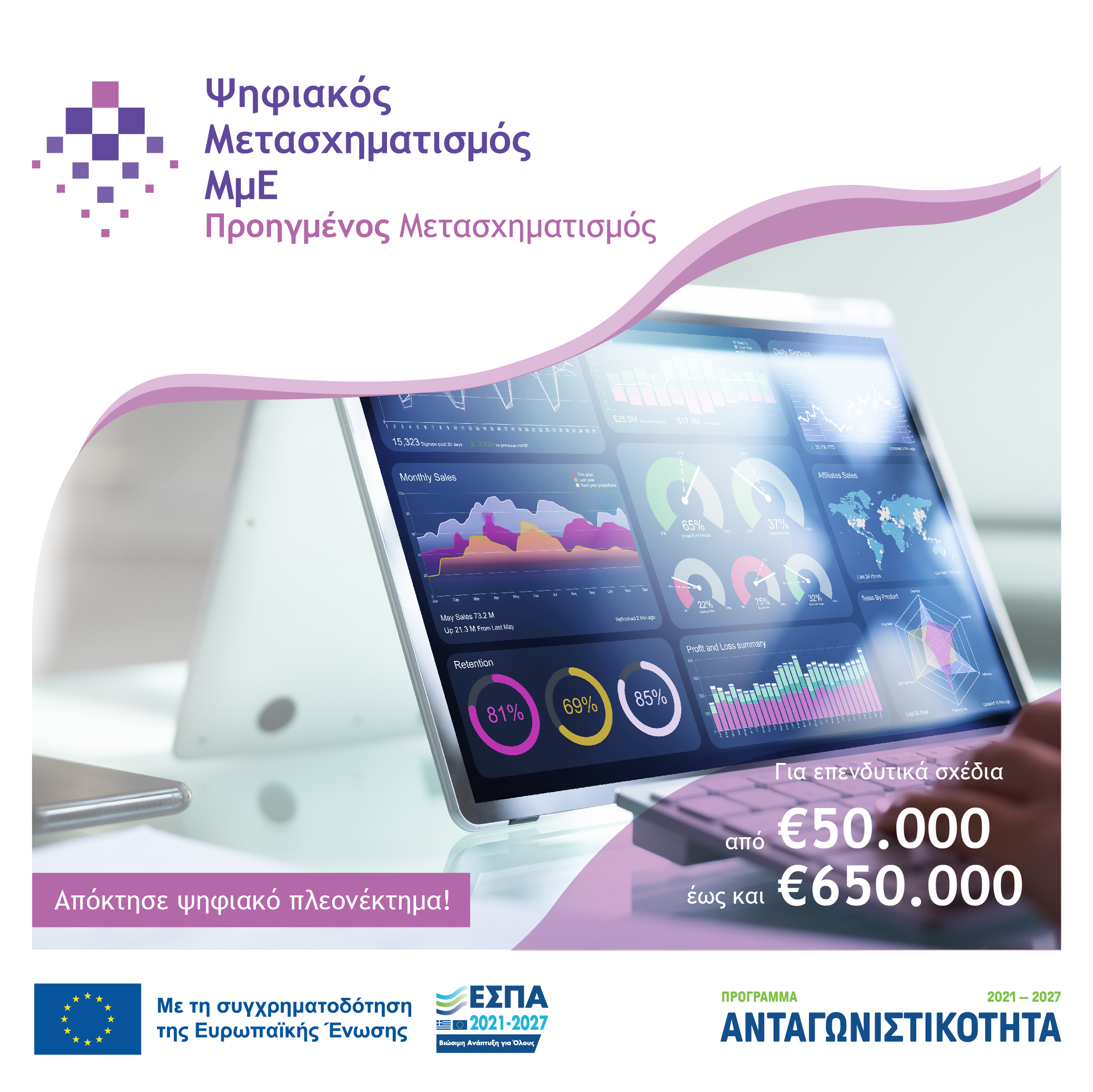 NEA PSHFIAKOS PROHGMENOS 1 2