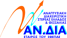 andia logo 220 1
