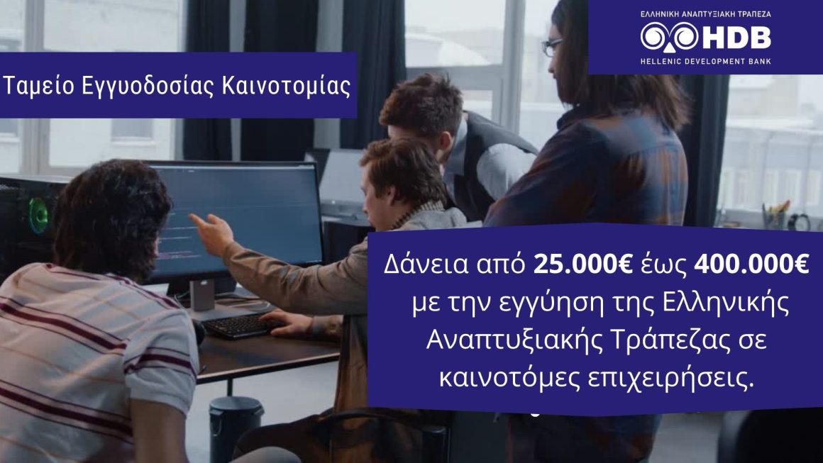 innovation loan 1920x1080 1160x653