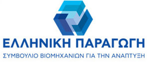 Ελληνική Παραγωγή