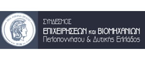 Σύνδεσμος Επιχειρήσεων & Βιομηχάνιων Πελ.