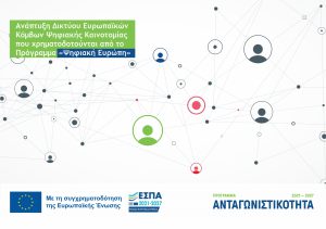 prosklhsh 006 300x211