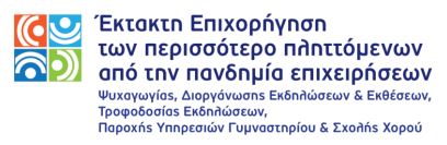 prosklisi enimerotikis ekdilosis