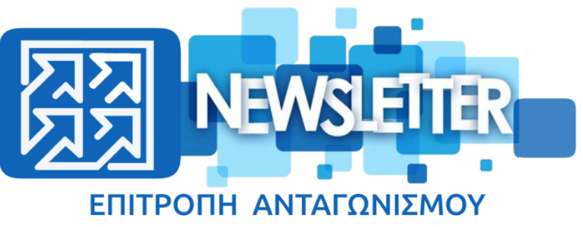 ΕΠΙΤΡΟΠΗ ΑΝΤΑΓΩΝΙΣΜΟΥ