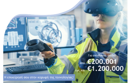 ΜΕΤΑΣΧΗΜΑΤΙΣΜΟΣ ΑΙΧΜΗΣ