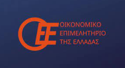 ΟΙΚΟΝΟΜΙΚΟ ΕΠΙΜΕΛΗΤΗΡΙΟ ΕΛΛΑΔΑΣ