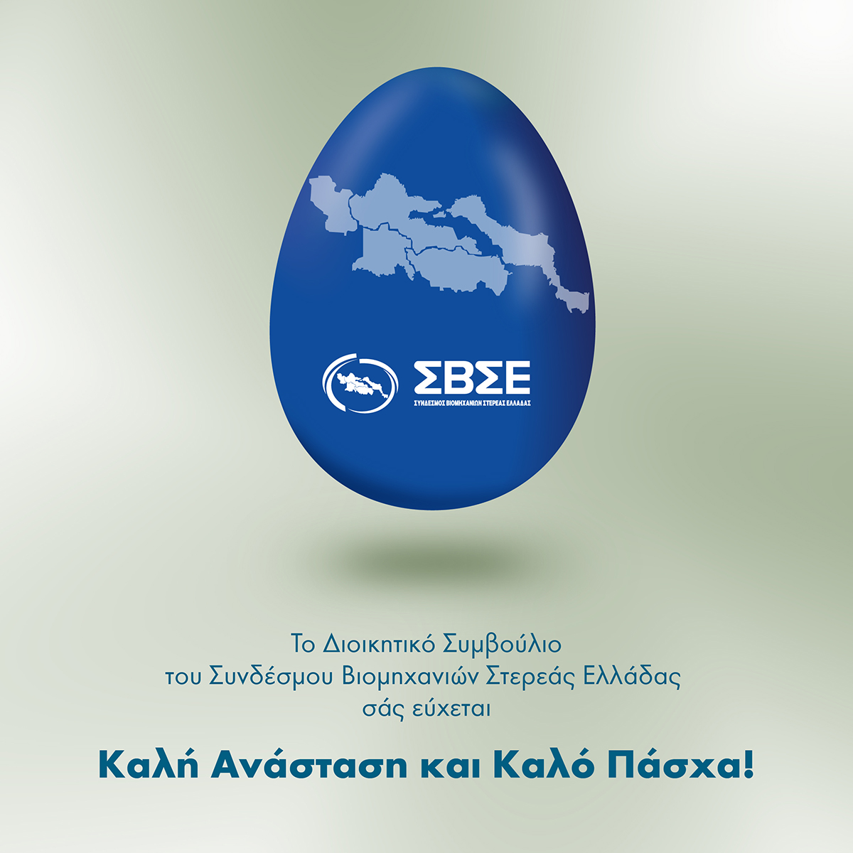 ΣΒΣΕ EasterCard 2024 A