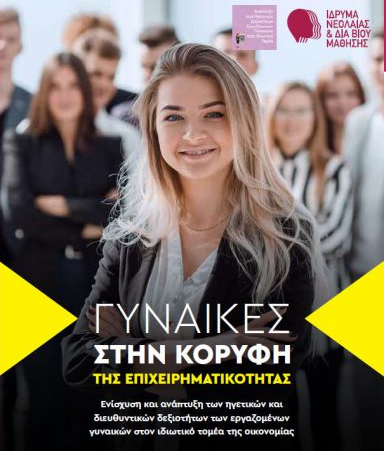 Στιγμιότυπο_οθόνης_2023-10-25_113741.png
