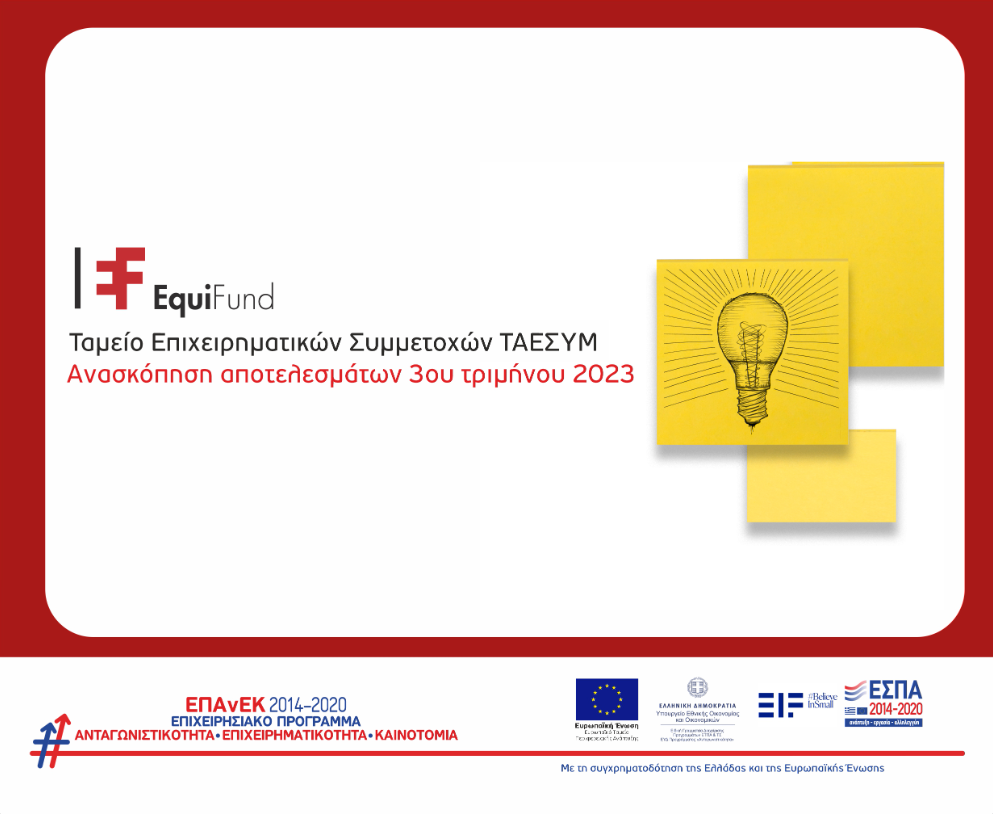 Στιγμιότυπο οθόνης 2023 10 25 121015