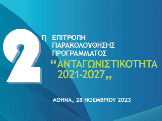 Στιγμιότυπο_οθόνης_2023-11-21_092659.png