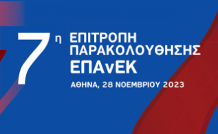 Στιγμιότυπο οθόνης 2023 11 21 093302
