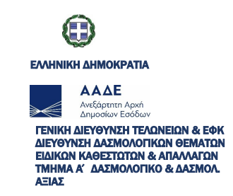 Στιγμιότυπο οθόνης 2023 12 12 095710