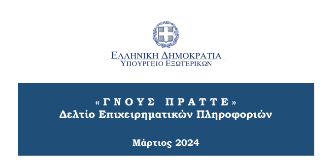 Στιγμιότυπο οθόνης 2024 04 01 093859