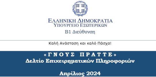 Στιγμιότυπο οθόνης 2024 04 30 145049
