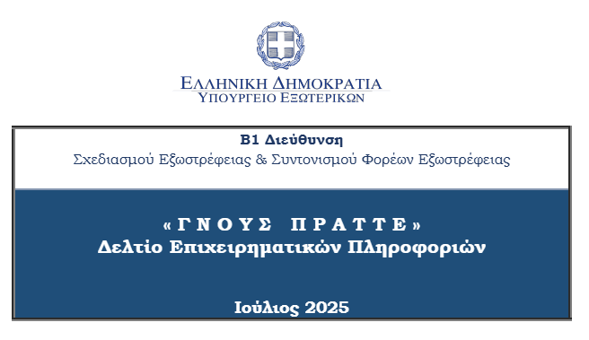 Στιγμιότυπο οθόνης 2025 08 25 105053