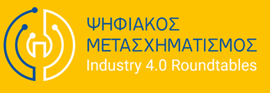 ΨΗΦΙΑΚΟΣ ΜΕΤΑΣΧΗΜΑΤΙΣΜΟΣ