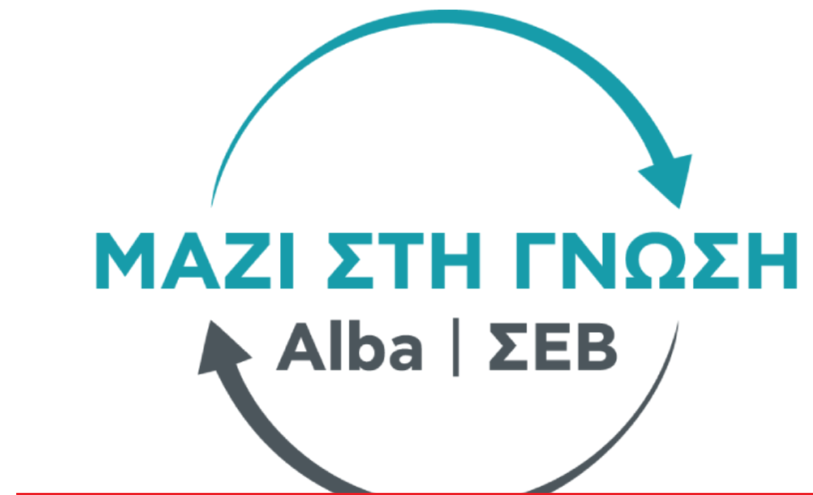 μαζί στη γνώση ALBA