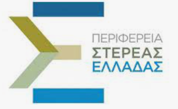 περιφερεια Σ.Ε