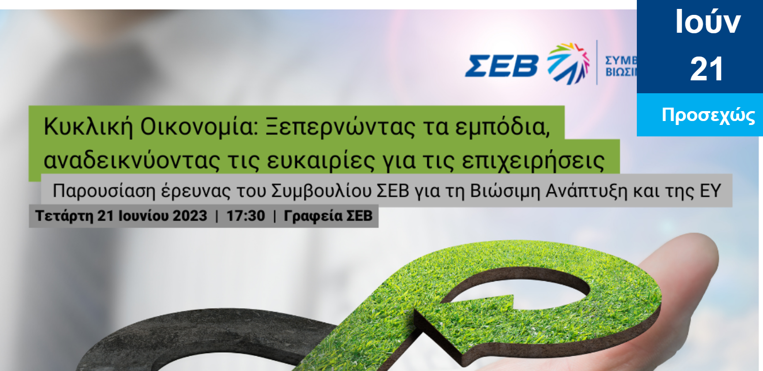 σεβ 21 ιουνιου