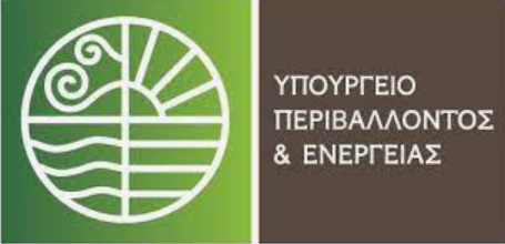 υπουργειο ΠΕΡΙΒΑΛΛΟΝΤΟΣ ΚΑΙ ΕΝΕΡΓΕΙΑΣ