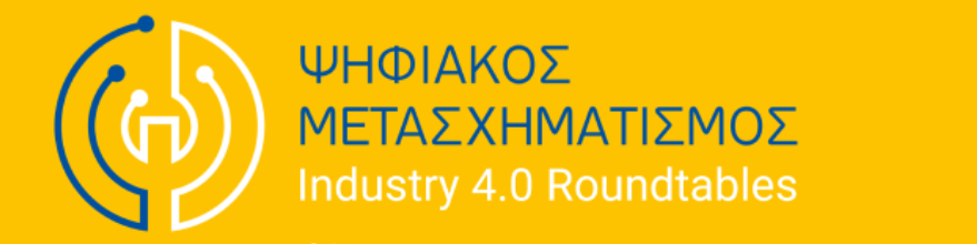 ψηφιακός μετασχηματισμός